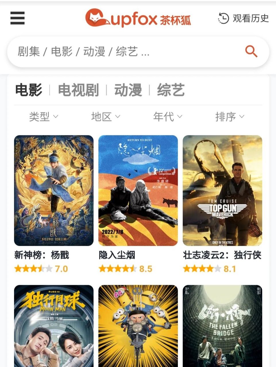 免费电影电视免费看,准确答案解释落实_3DM4121,127.13