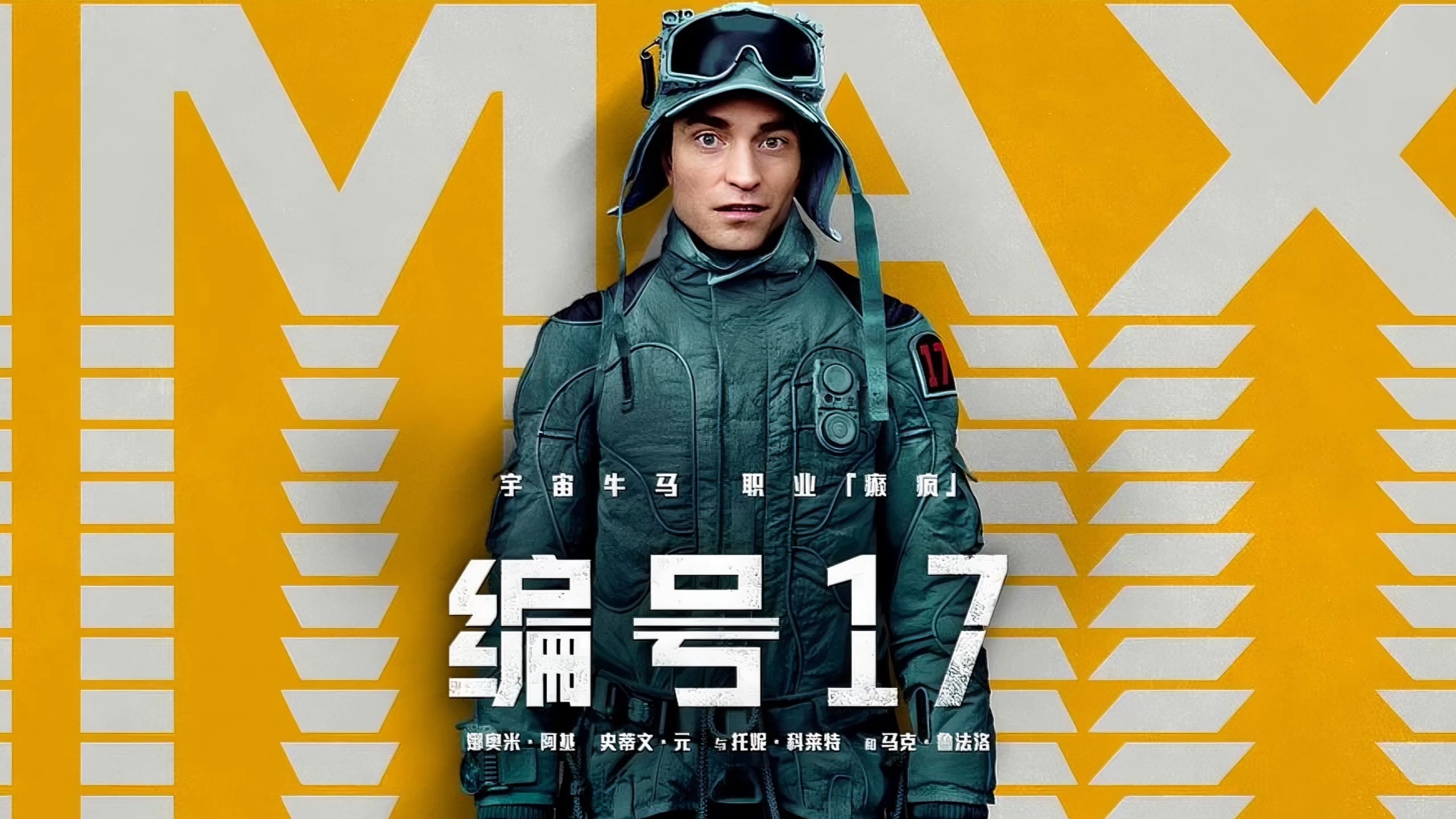 17年的电影口碑排行榜,豪华精英版79.26.45-江GO121,127.13