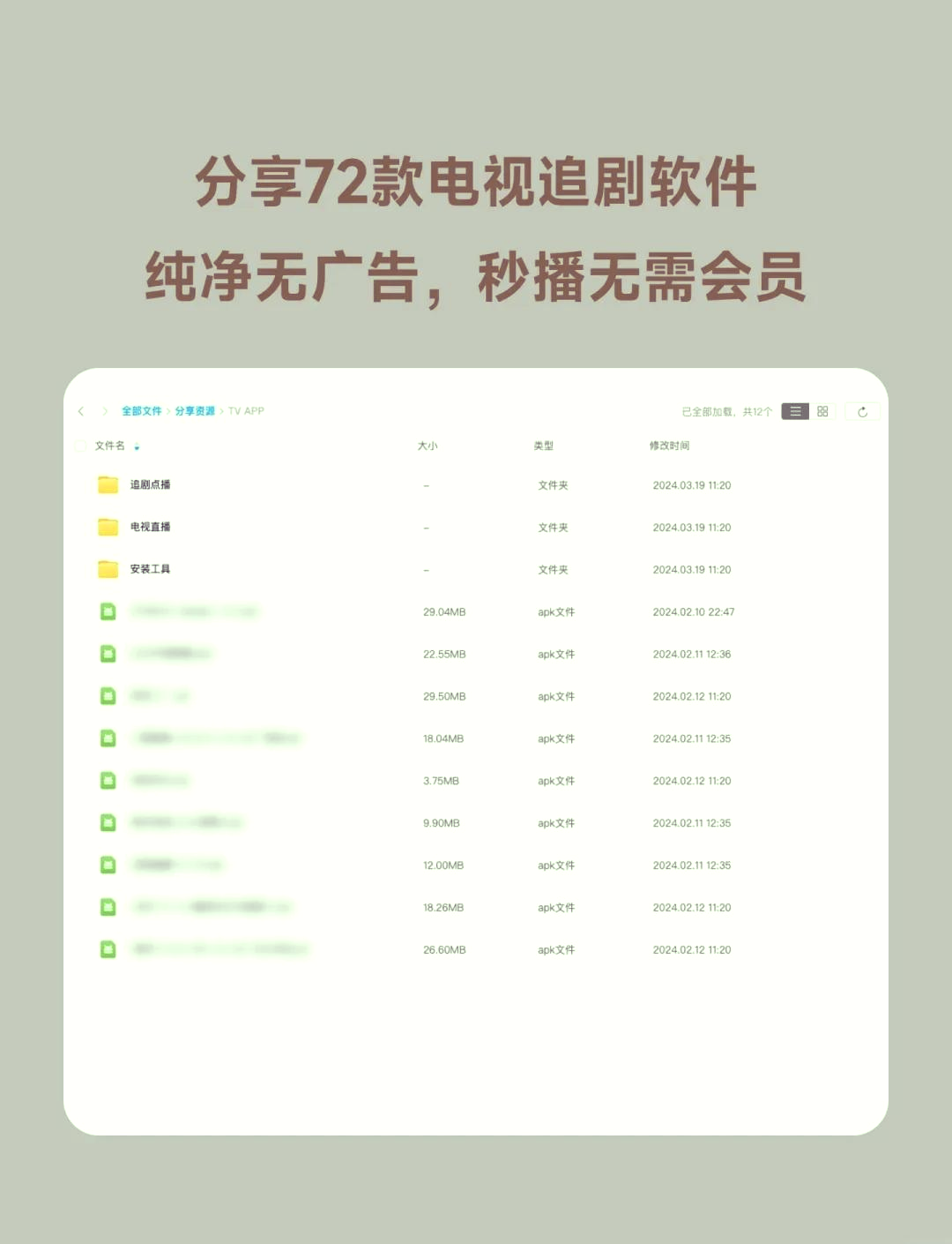 最全的免费追剧app不用会员电视剧,资深解答解释落实_特别款72.21127.13.
