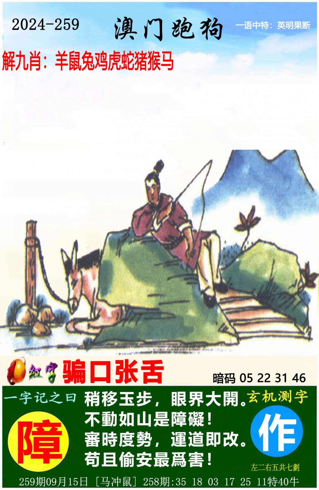 澳门24年天天开奖免费资料,准确答案解释落实_3DM4121,127.13