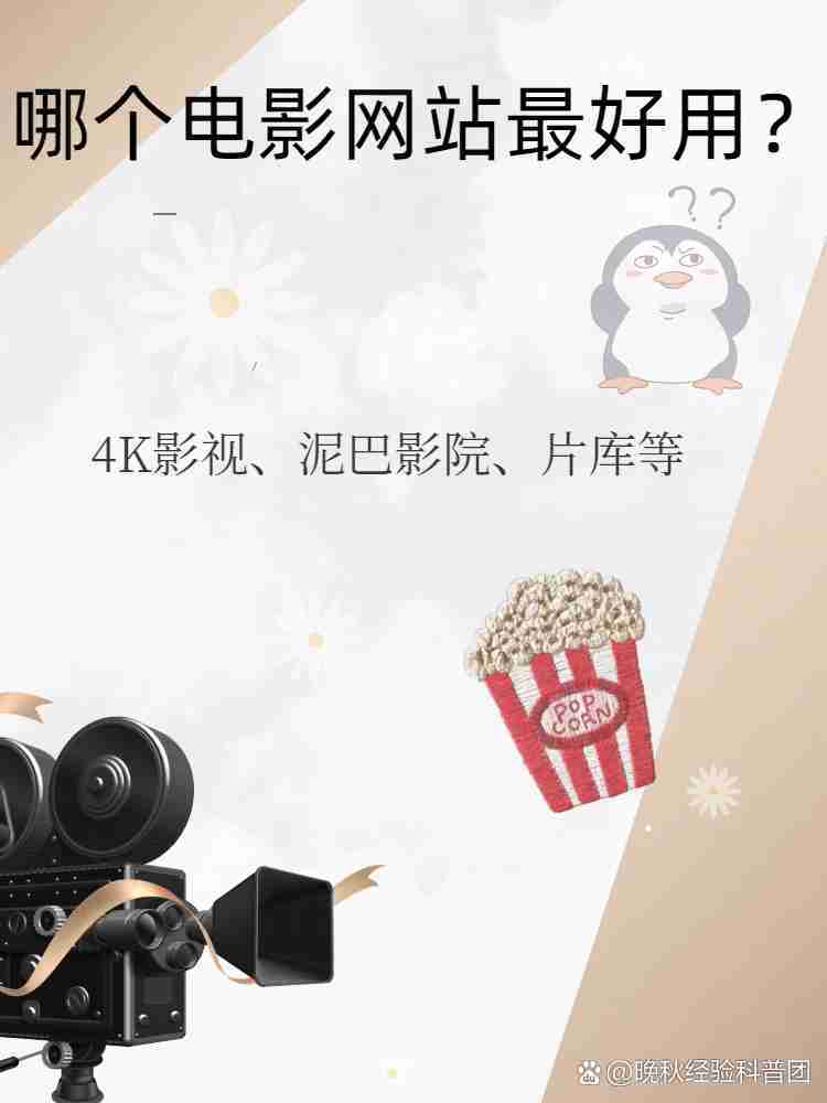 4k电视影院在线观看,效能解答解释落实_游戏版121,127.12