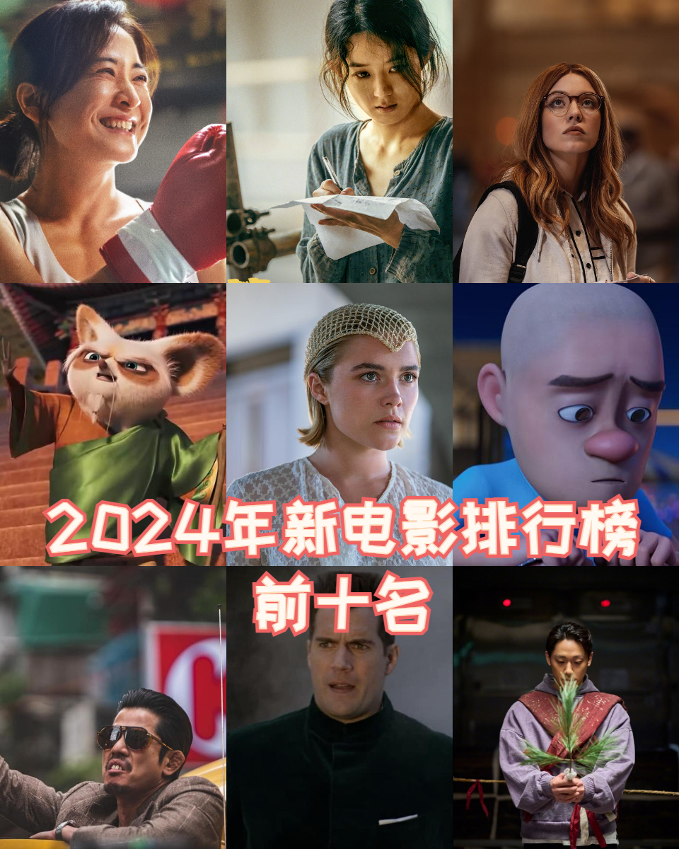 2021年电影排行榜前十名,豪华精英版79.26.45-江GO121,127.13