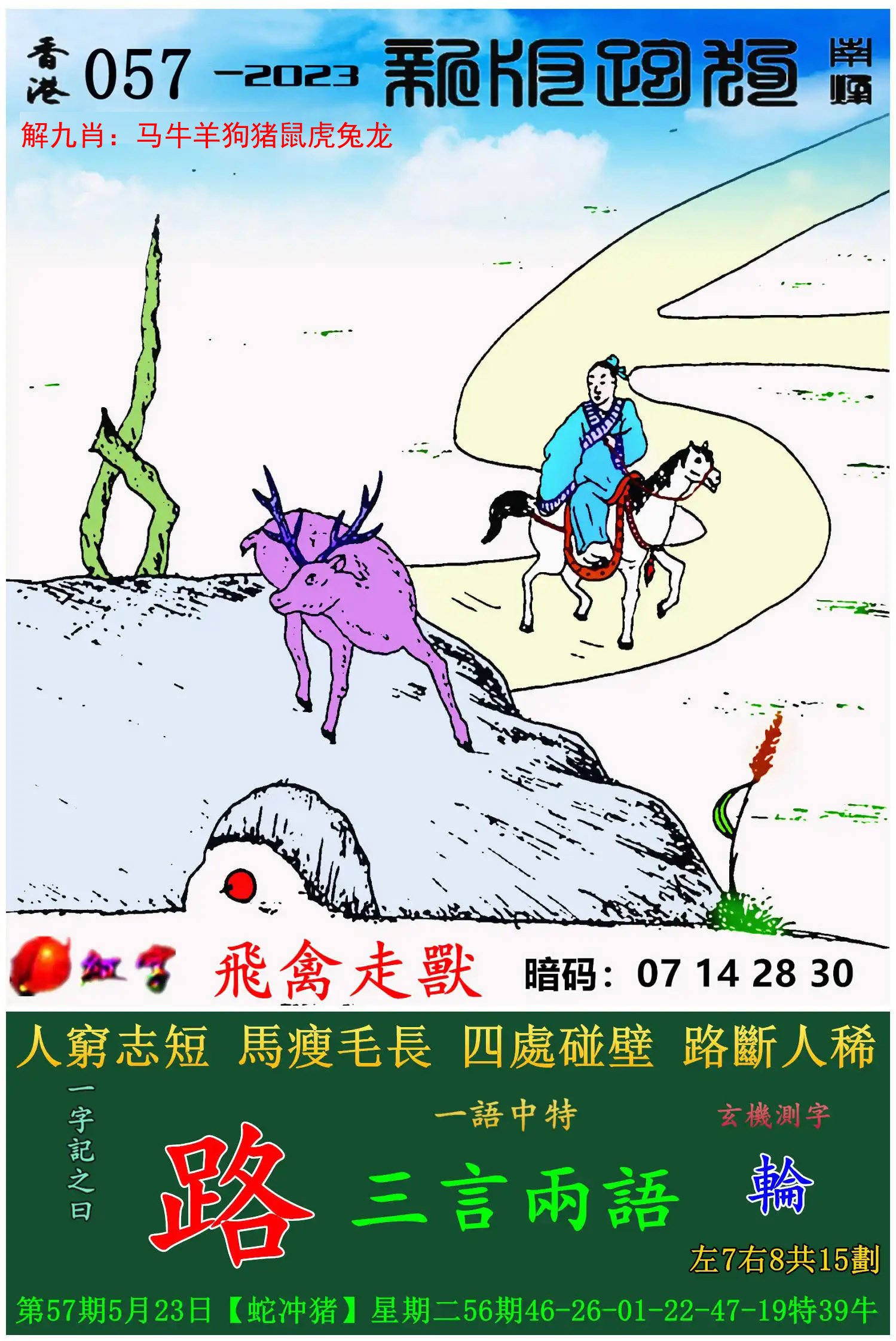 49开奖结果+澳门,资深解答解释落实_特别款72.21127.13.