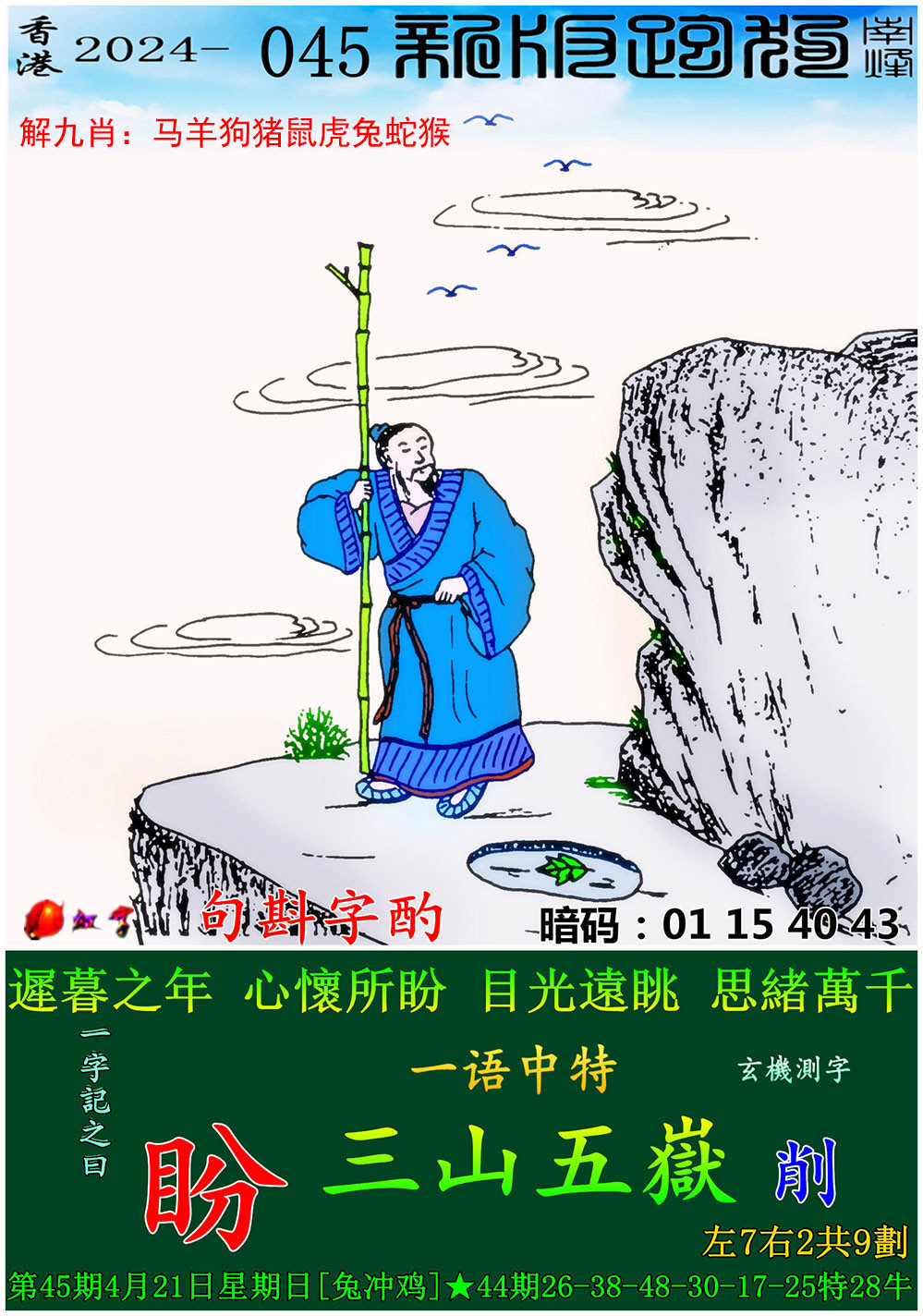 澳门今日开奖号码澳门今日开奖,准确答案解释落实_3DM4121,127.13