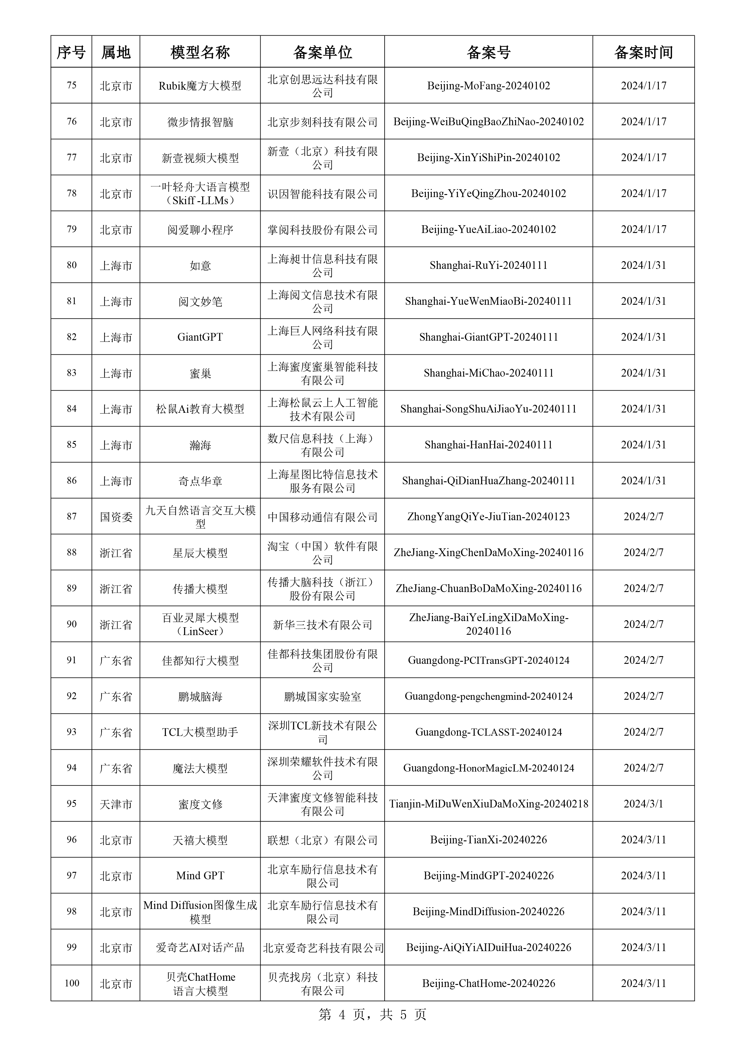 新澳门三中三网站,效能解答解释落实_游戏版121,127.12