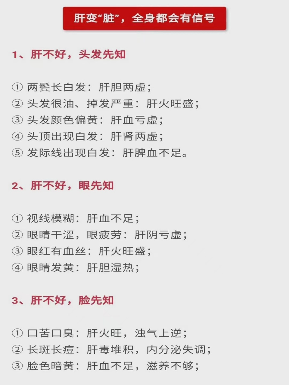 肝不好有什么症状,豪华精英版79.26.45-江GO121,127.13