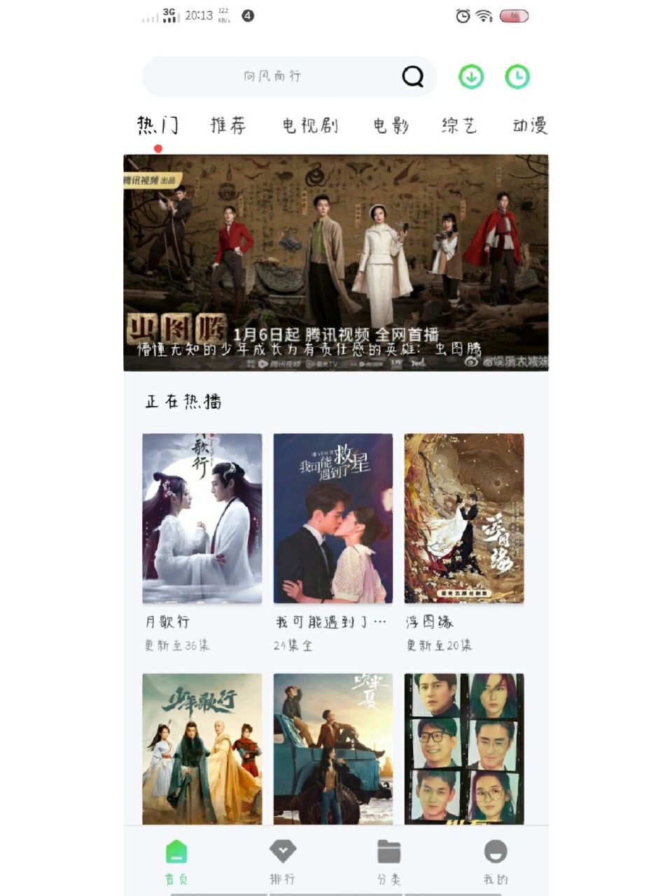 可以免费追剧的app不用会员,效能解答解释落实_游戏版121,127.12
