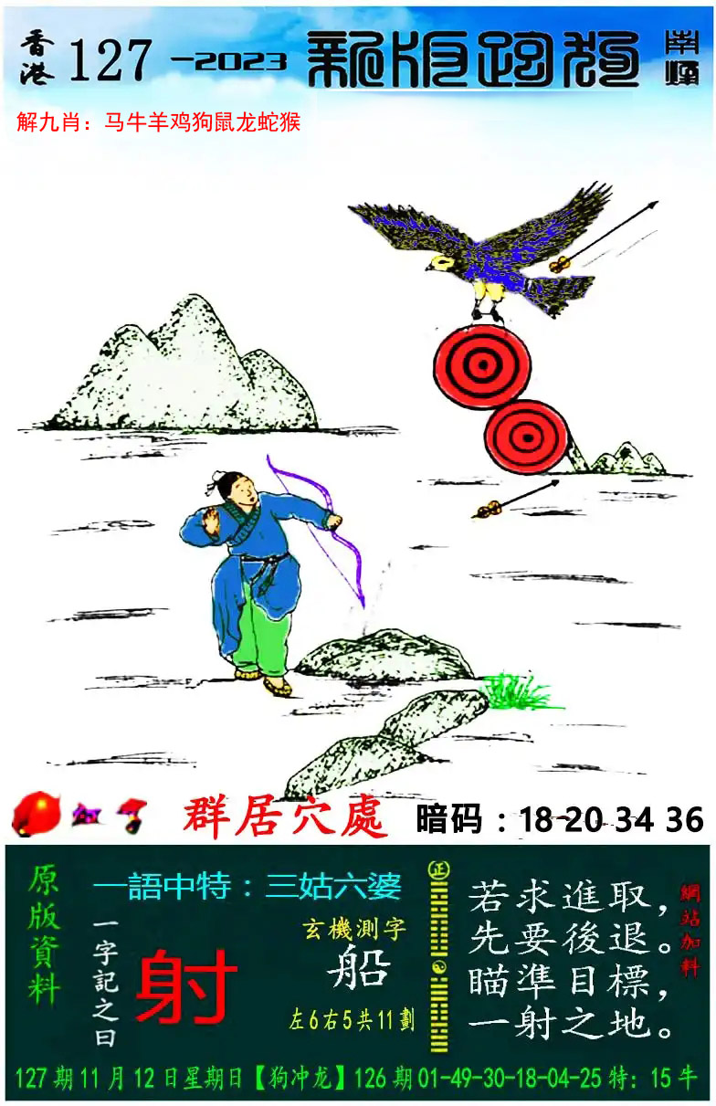 今晚新澳门平特一肖买什么,准确答案解释落实_3DM4121,127.13