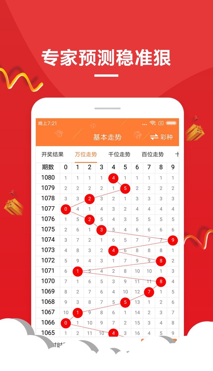 新澳门最快开奖现场直播资料,数据解释落实_整合版121,127.13