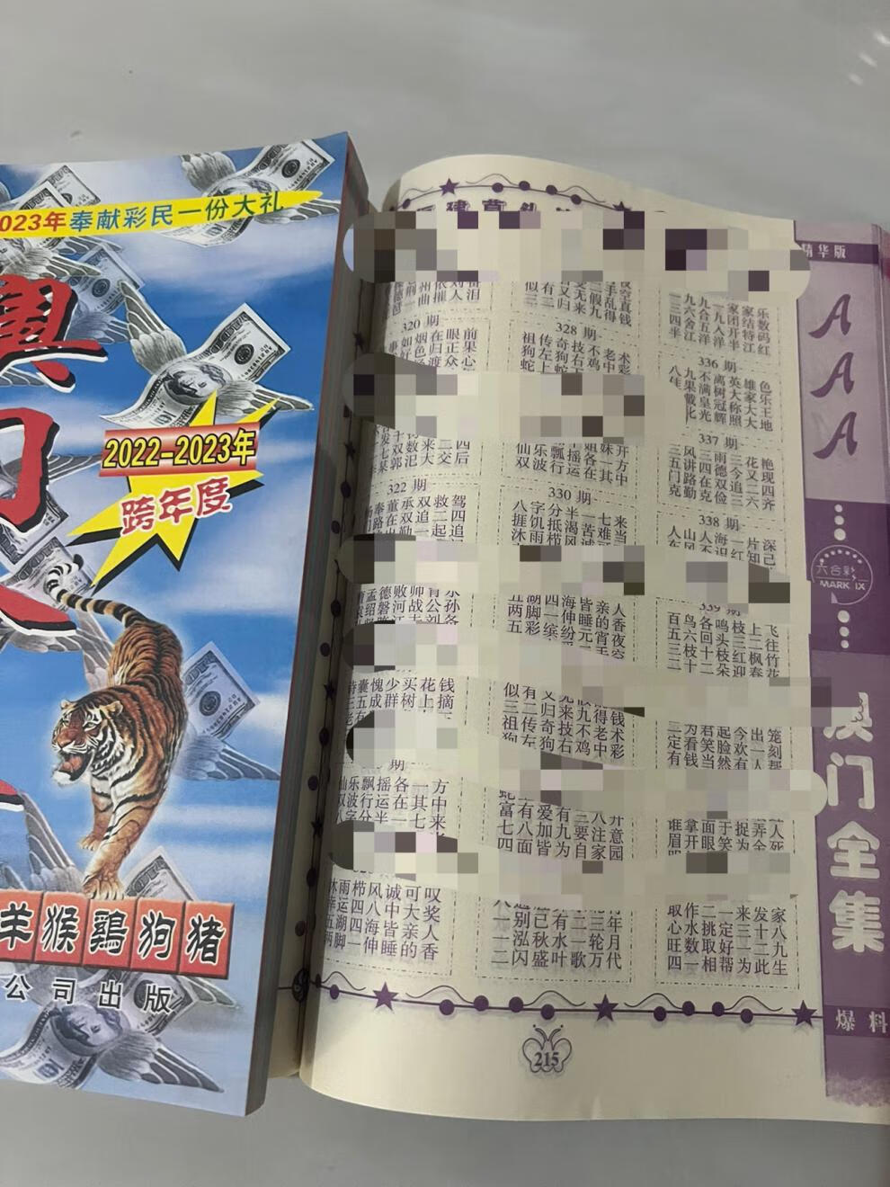 2022澳门最新免费com资料,最新热门解析实施_精英版121,127.13