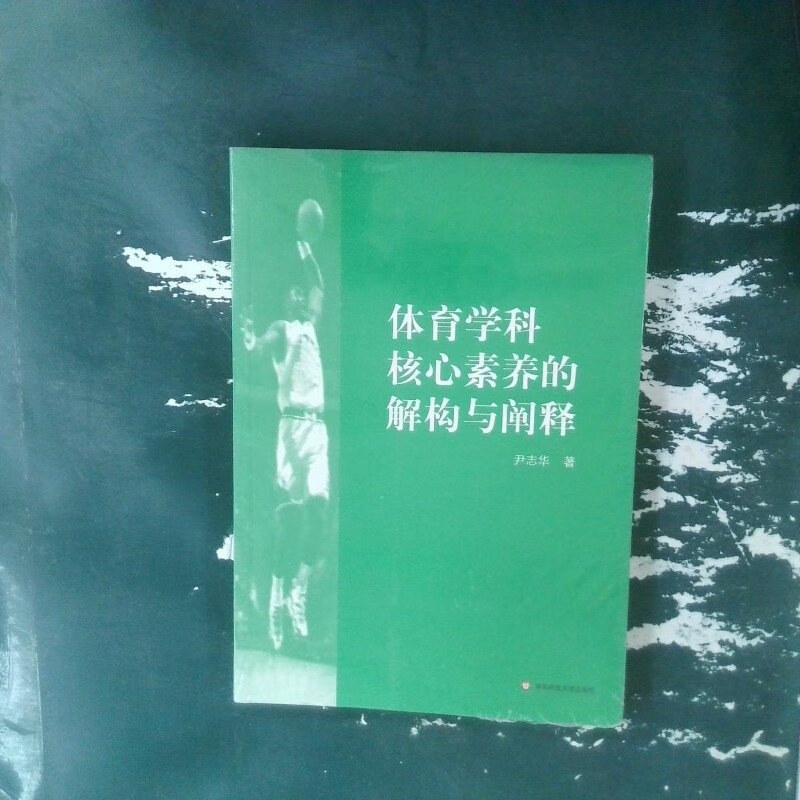 体育学科三大核心素养,准确答案解释落实_3DM4121,127.13