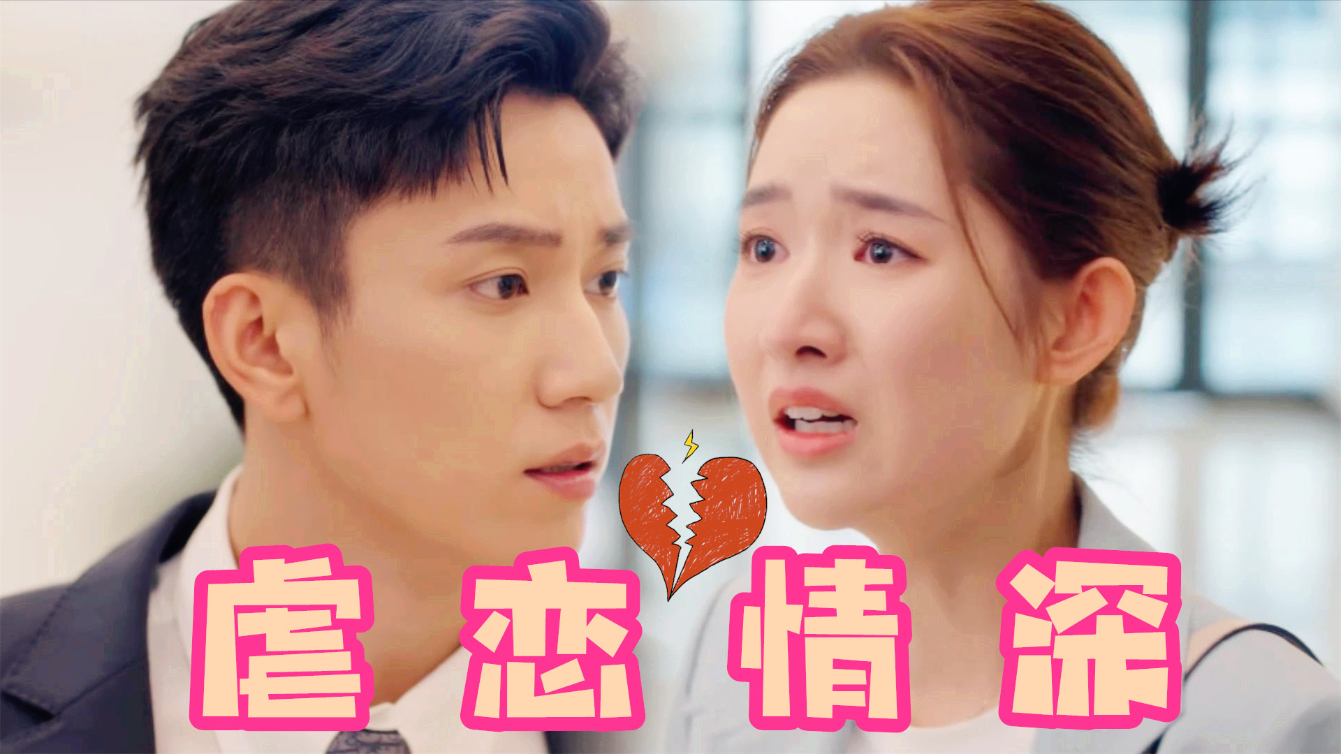 电视剧你给我的喜欢在线播放,资深解答解释落实_特别款72.21127.13.