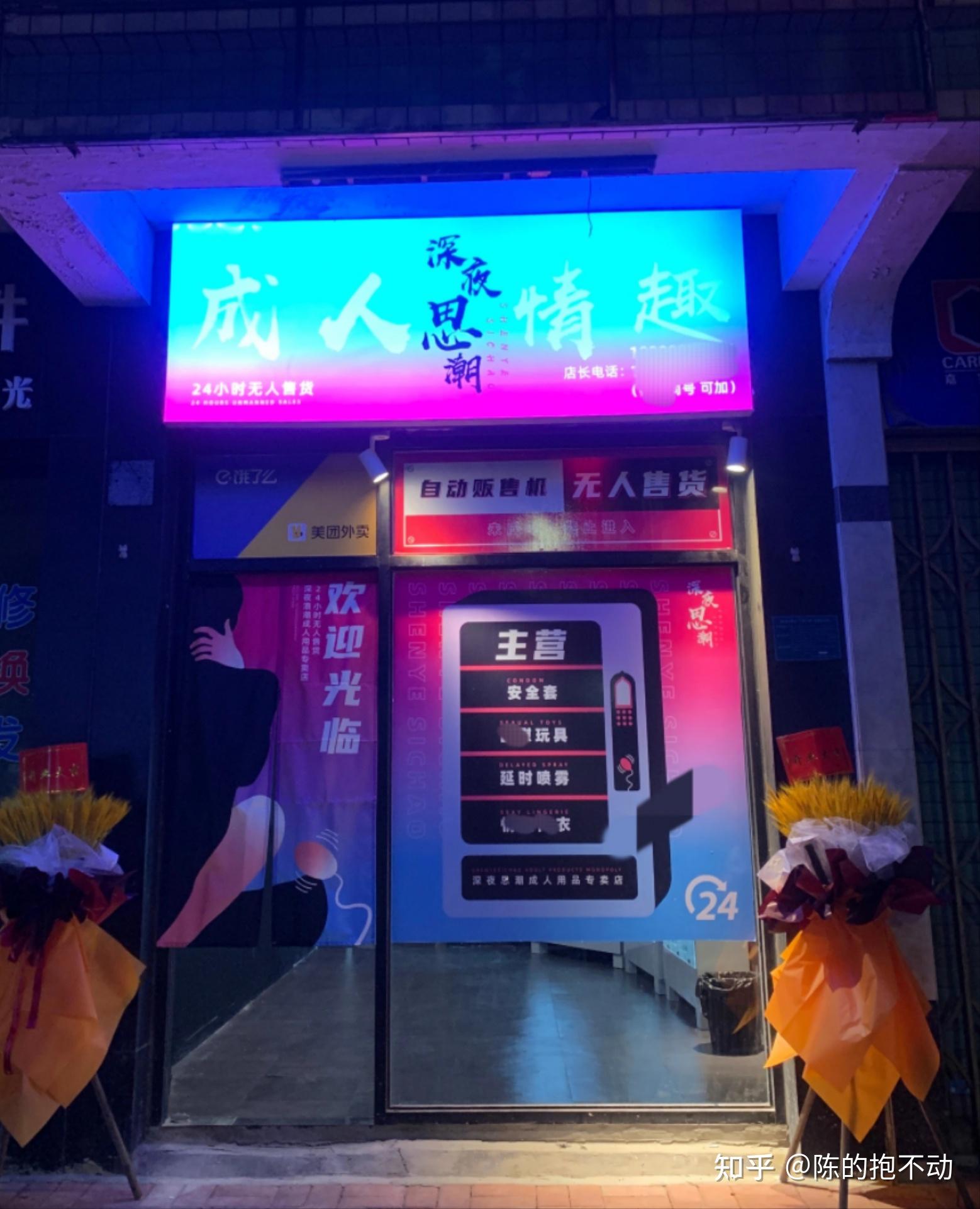 成人成人用品网上店,准确答案解释落实_3DM4121,127.13