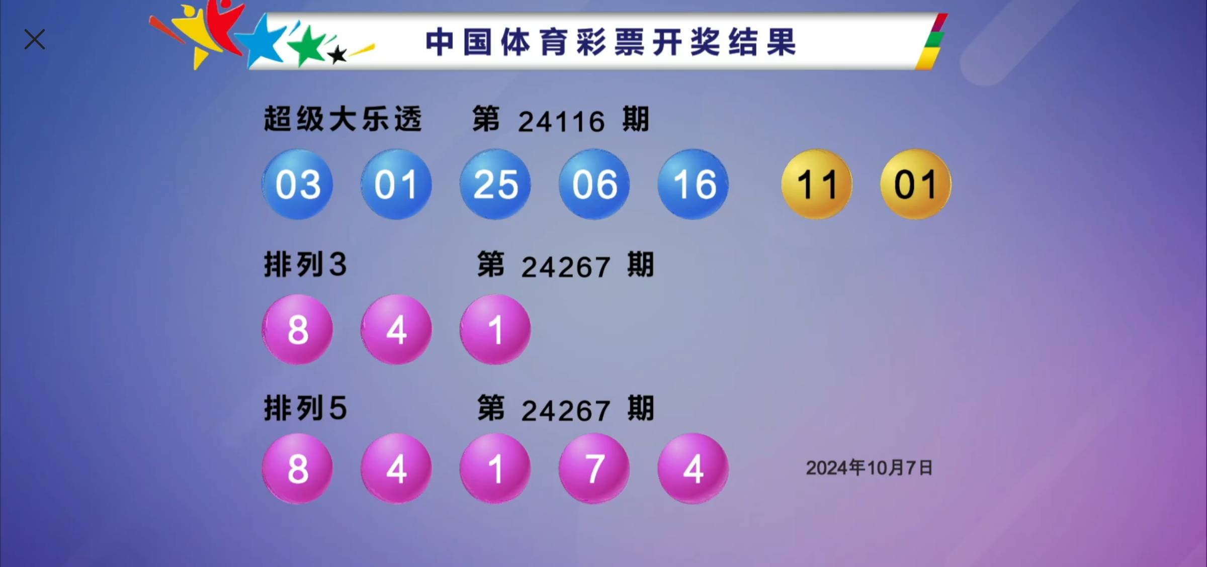 澳门2024年开奖,资深解答解释落实_特别款72.21127.13.