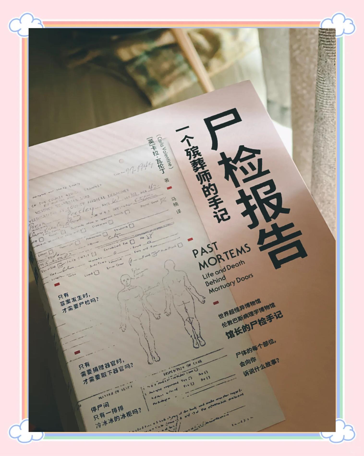 爱情的尸检报告,效能解答解释落实_游戏版121,127.12
