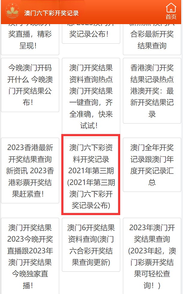 老澳今晚开奖结果号码查询表,数据解释落实_整合版121,127.13