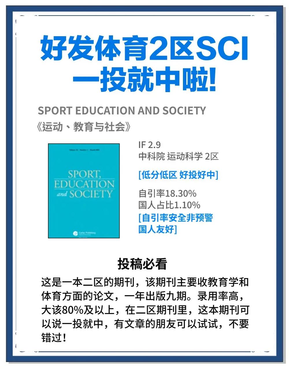 体育类省级刊物有哪些,数据解释落实_整合版121,127.13