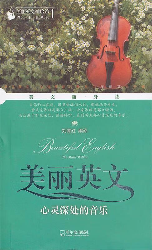心灵深处的音乐,资深解答解释落实_特别款72.21127.13.