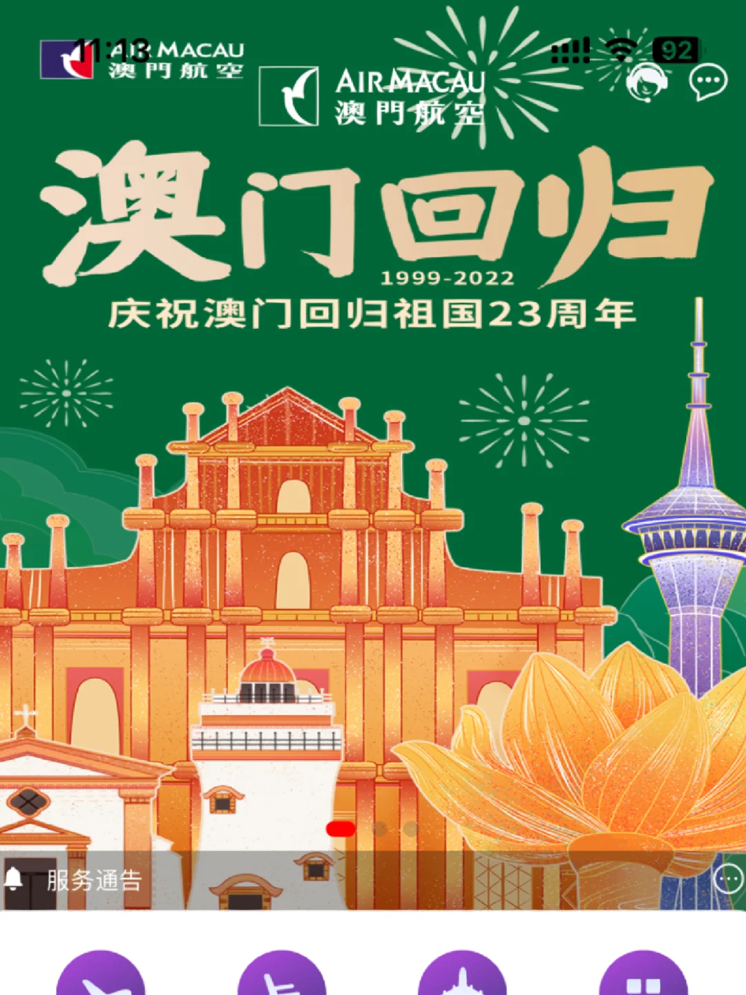 澳门八点半资料网址,效能解答解释落实_游戏版121,127.12