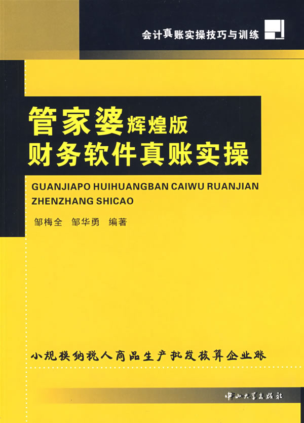 管家婆澳门资料,数据整合方案实施_投资版121,127.13