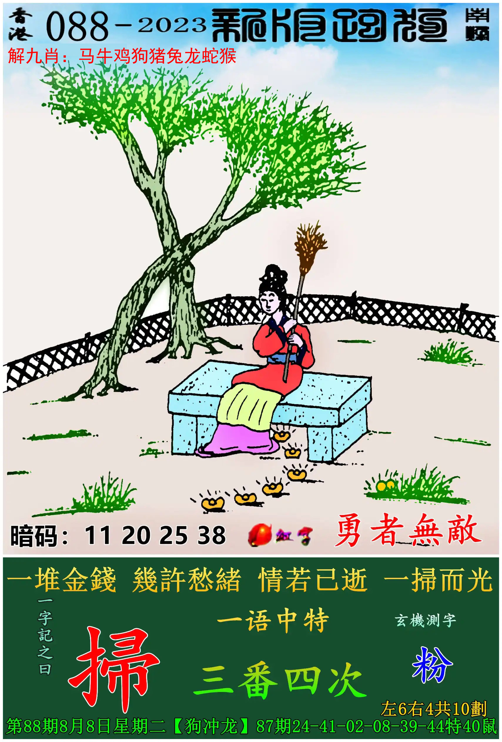正版澳门天天彩免费资料大全,效能解答解释落实_游戏版121,127.12