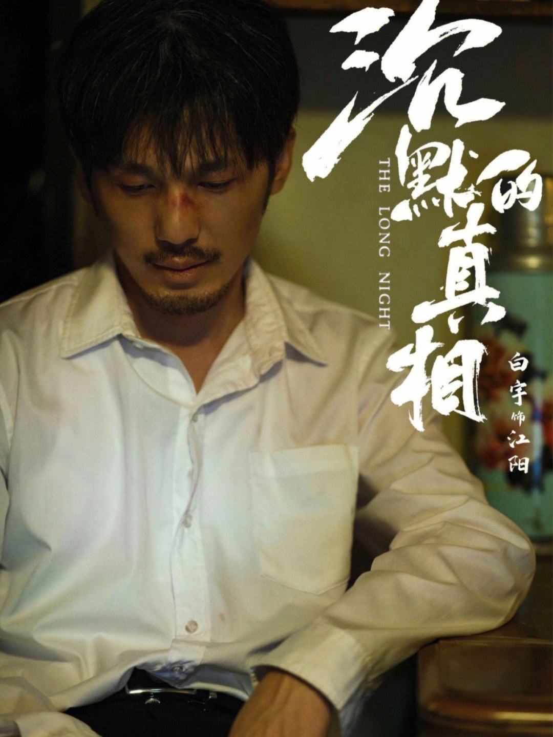 沉默的真相免费观看高清完整版,最新热门解析实施_精英版121,127.13