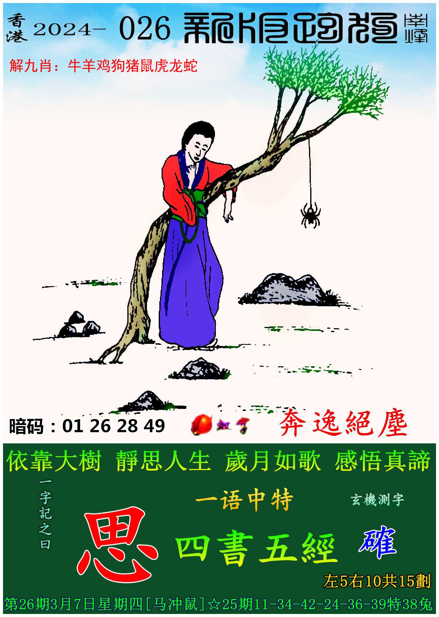 刘伯温免费资料大全澳门,效能解答解释落实_游戏版121,127.12