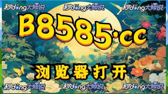 十大正规网赌游戏,准确答案解释落实_3DM4121,127.13
