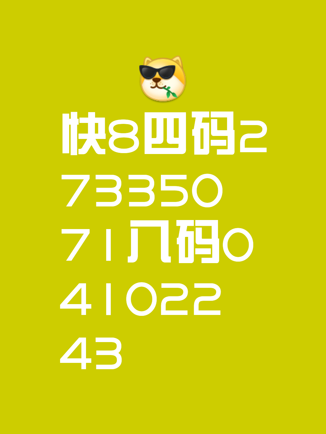 四肖八码免费大公开,数据解释落实_整合版121,127.13
