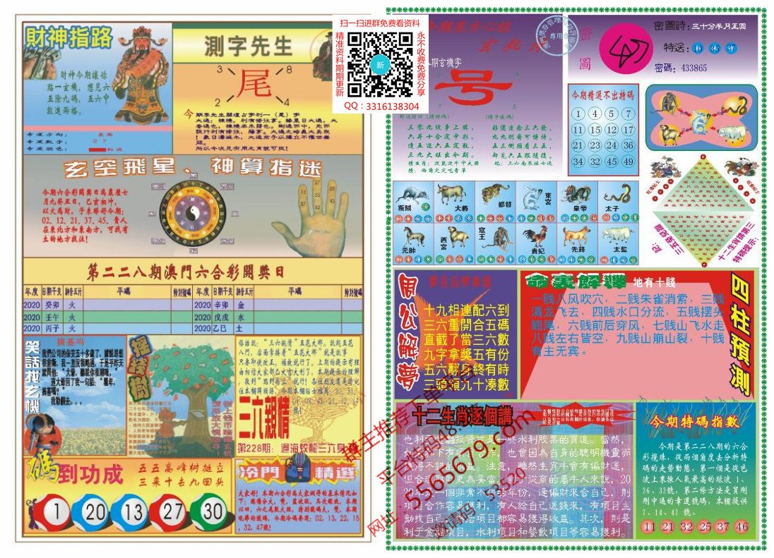 新奥门正版资料大全资料,最新热门解析实施_精英版121,127.13