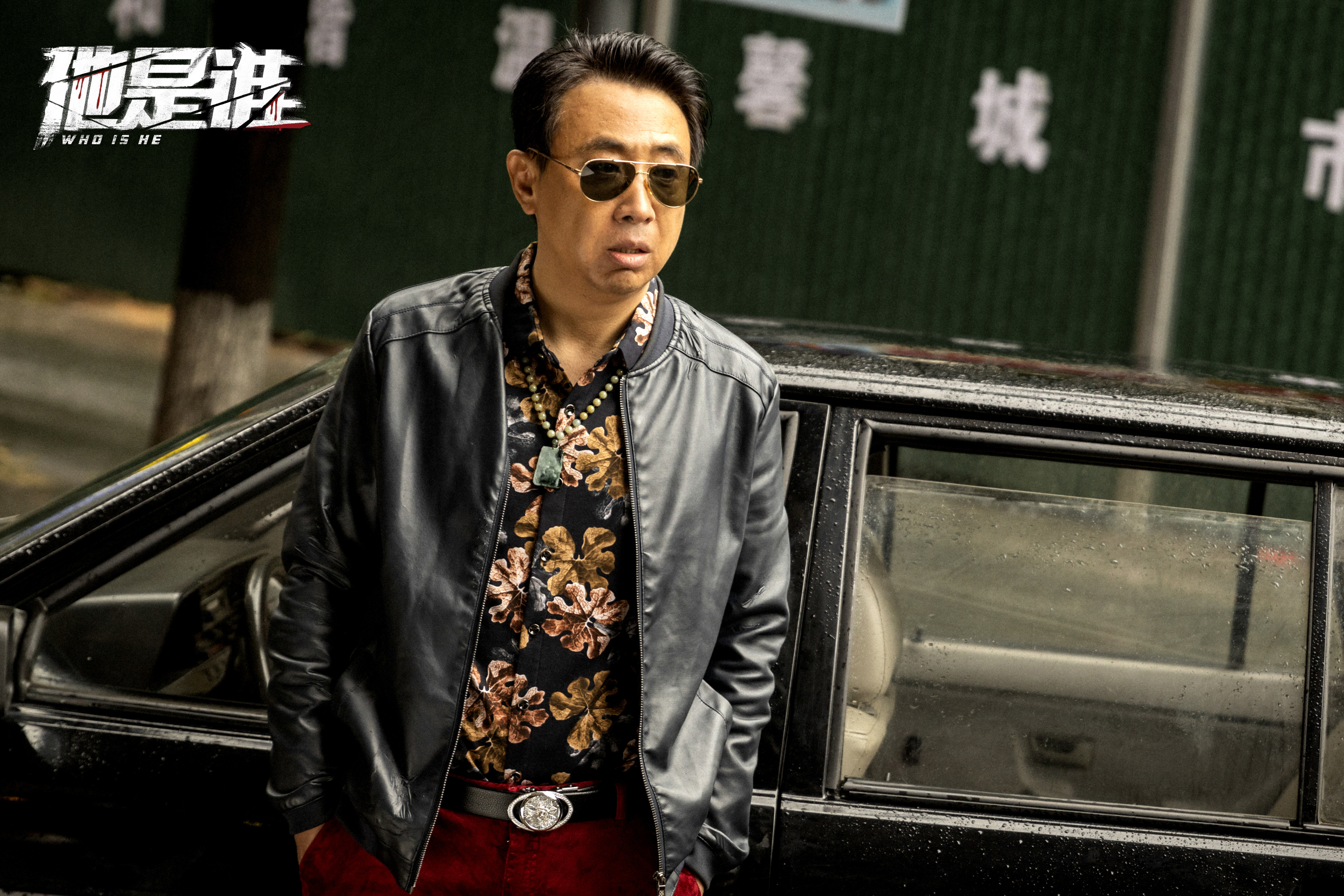 他是谁电视剧免费观看完整版高清第八集,效能解答解释落实_游戏版121,127.12