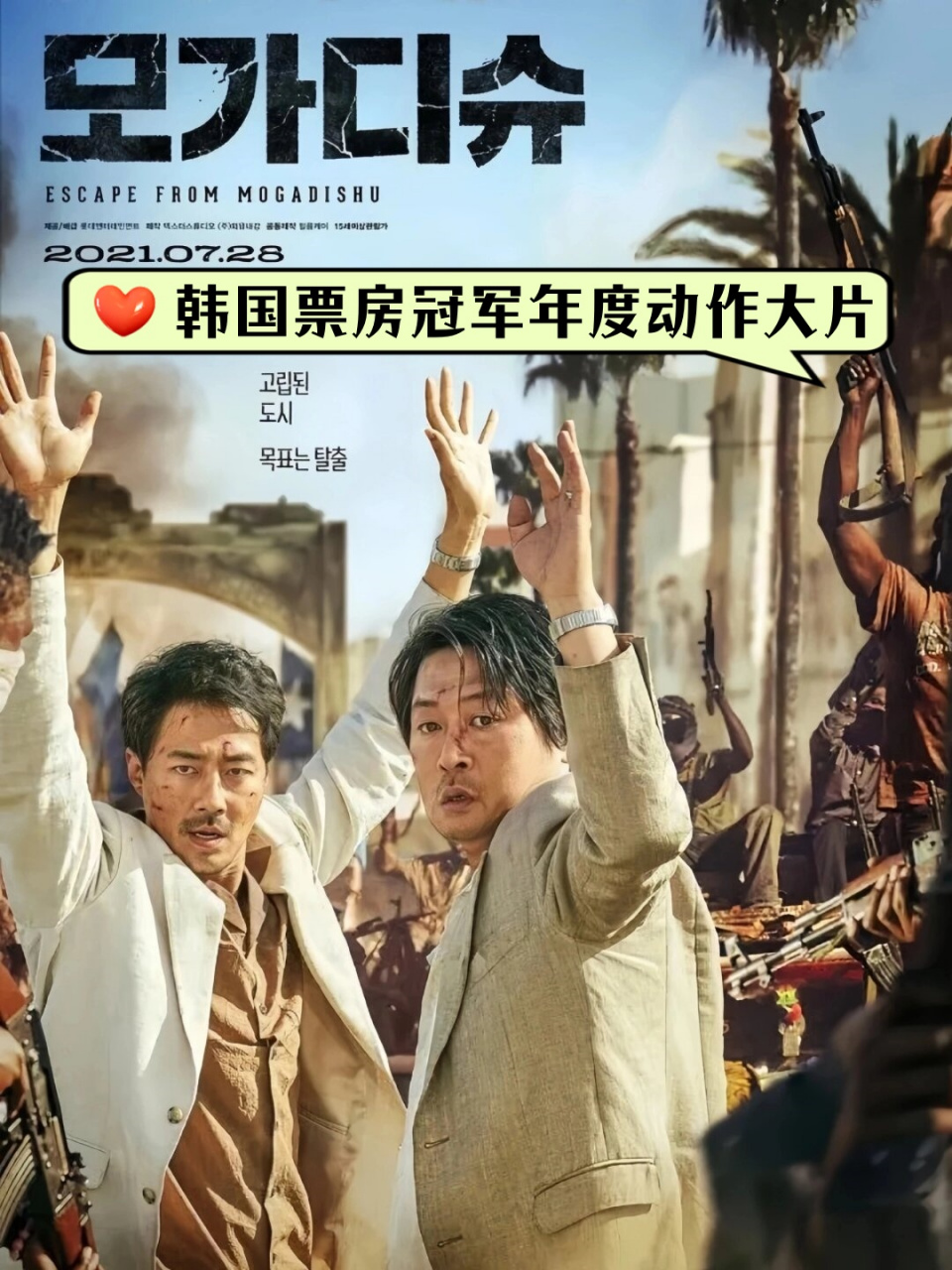 2021年韩国电影票房排行榜,准确答案解释落实_3DM4121,127.13
