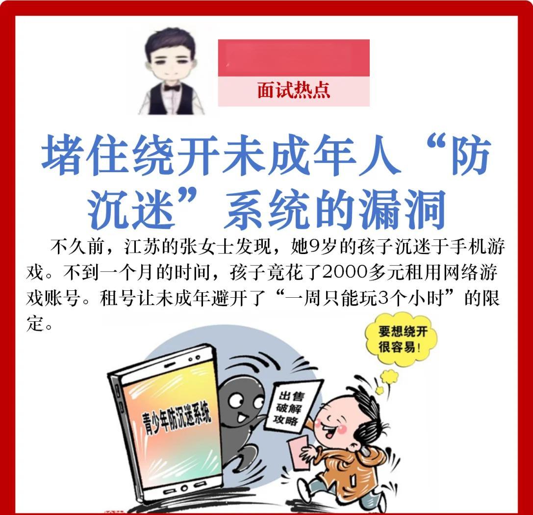 沉迷于网络游戏劝告,数据解释落实_整合版121,127.13