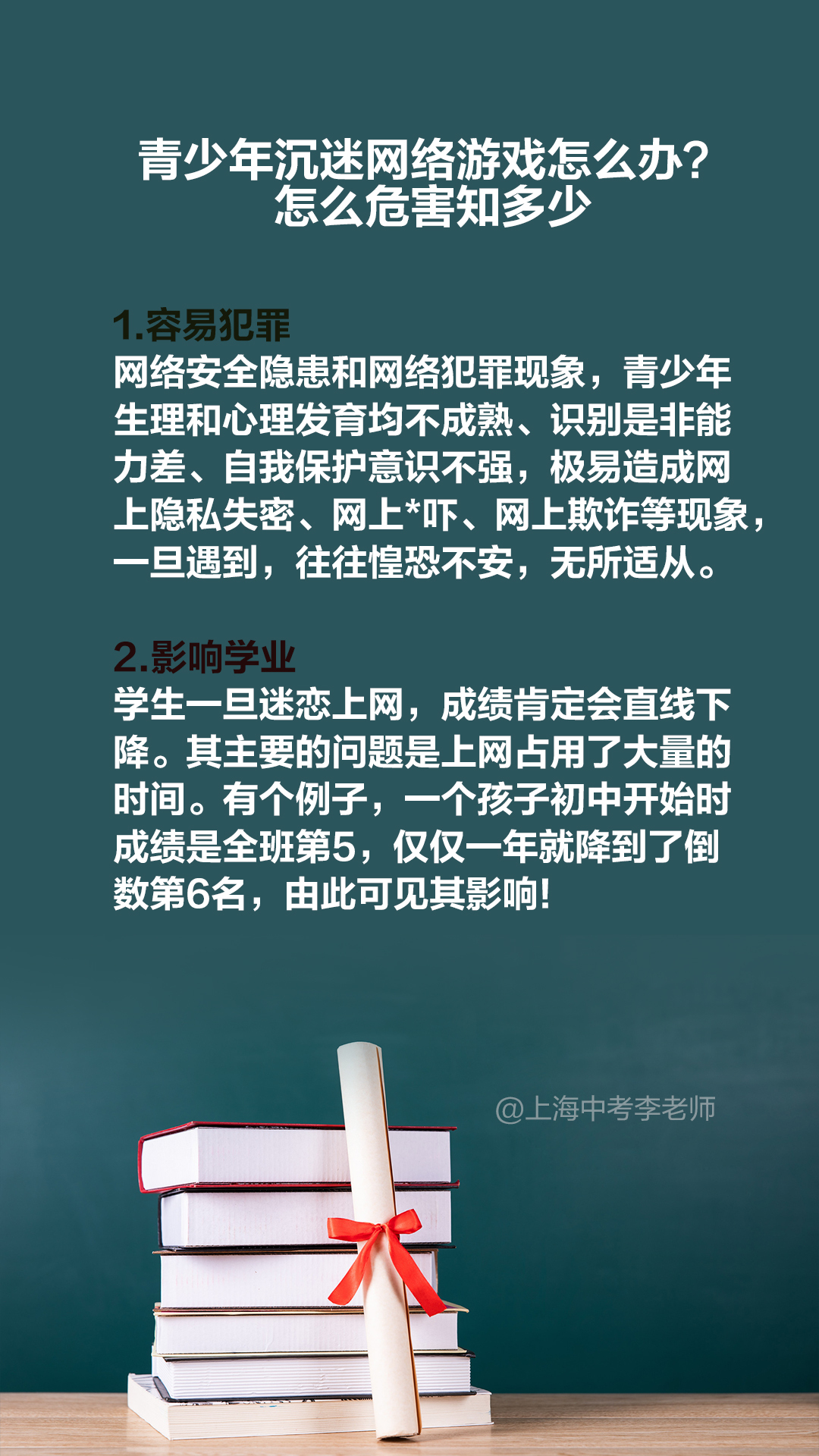 沉迷于网络游戏劝告,数据解释落实_整合版121,127.13