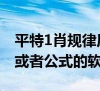 2024期平特一肖,数据解释落实_整合版121,127.13