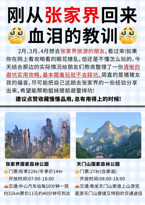 免费资料-资料大全和张家界溶洞被排污水与张家界溶洞被排污水淹没