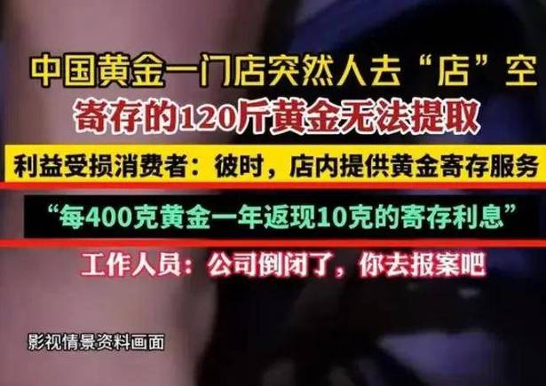 2025年澳门天天彩免费记录和40万黄金当垃圾丢了与40万黄金当垃圾丢了会怎样