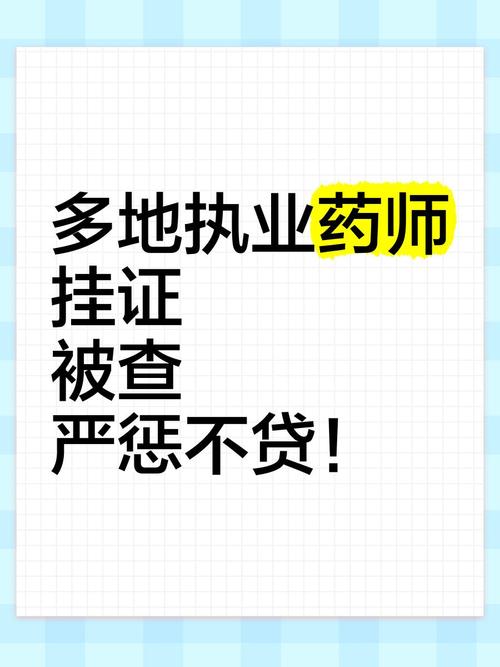 开奖澳门开奖结果+开奖记录表和药店药师挂证遭核查与药师挂证药店罚款多少钱
