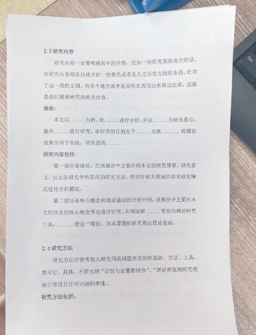 新澳2025资料最新大全和校长论文抄袭被免职与校长发论文