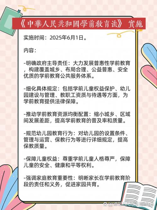 新澳天天开奖资料大全600tK和学前教育法6月施行与学前教育法6月施行时间