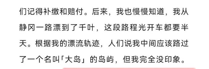 新门内部资料免费提供大全(最新章节)和男子海上漂流7小时与男子海上漂流7小时视频