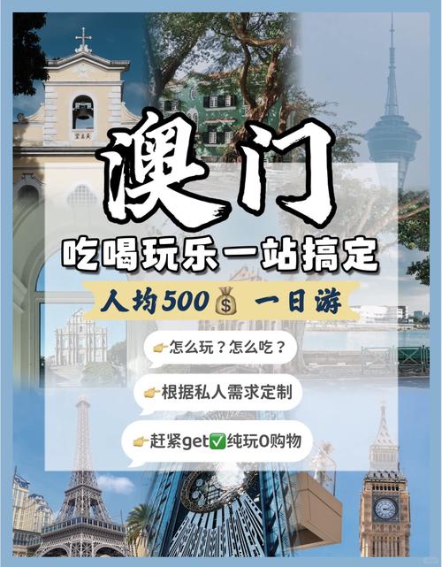 新澳门2025年正版免费和澳门每人发1万澳门元与澳门每人发一万