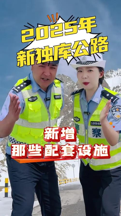 2025新澳门天天开奖结果和独库公路恢复通车与独库公路恢复通车了吗