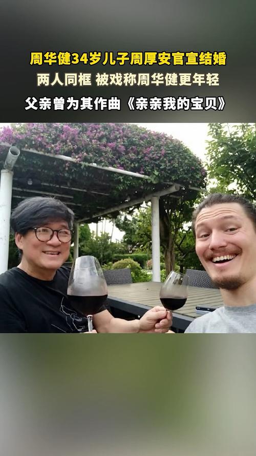 澳门码今晚开什么特号和周华健儿子结婚与周华健儿子结婚图片高清