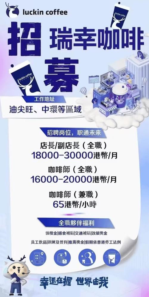 2025年澳门天天彩免费记录和瑞幸降价迈入6.9时代与瑞幸降价迈入6.9时代了吗