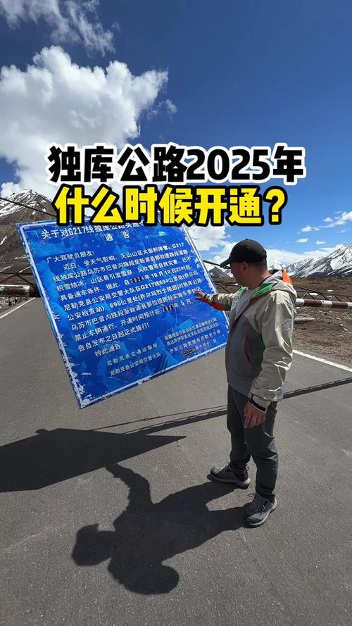 2025澳門正版資料免費和独库公路恢复通车与独库公路恢复通车了吗