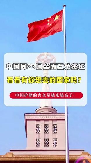 开奖澳门开奖结果+开奖记录表和免签朋友圈再增5国与新增免签国