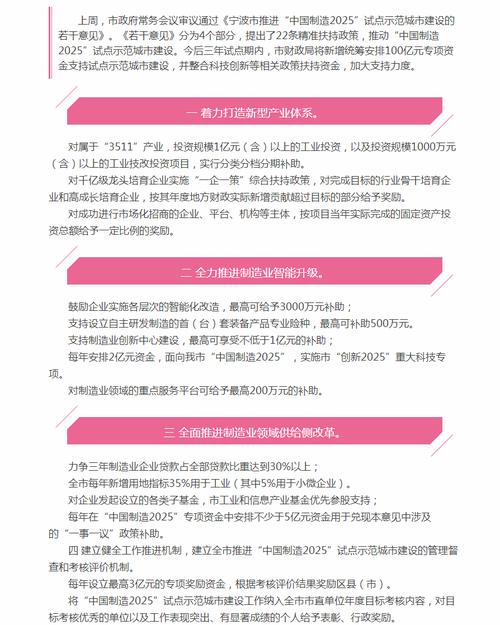 2025新澳门天天开好彩大乐透开奖号码和中国制造TOP10与中国制造网
