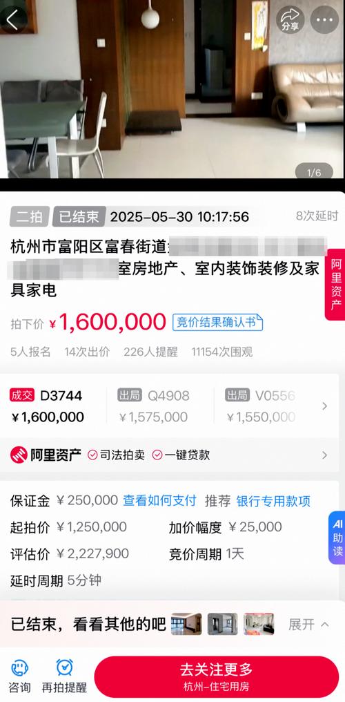 今晚开特马+开奖结果91和凶宅竞拍14轮后成交与杭州一凶宅竞拍14轮后成交