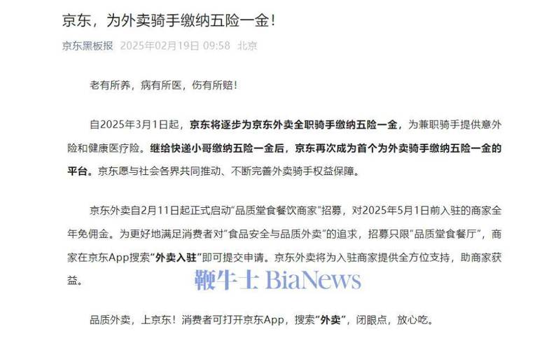 新港澳彩开奖号码记录和京东外卖招15万骑手与京东外卖招15万骑手是真的吗